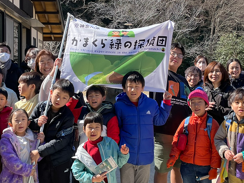 かまくら緑の探偵団